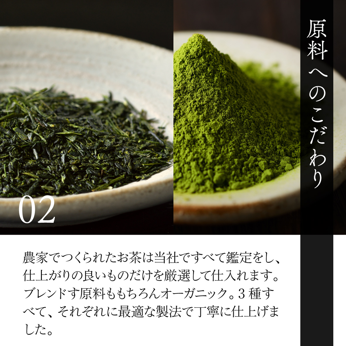 オーガニック ティーバッグ <抹茶入緑茶／ほうじ茶／抹茶入玄米茶> (2.5g×100包)