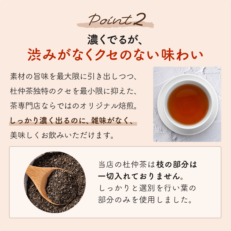 オーガニック 国産 杜仲茶 ティーバッグ (2.5g×50包)