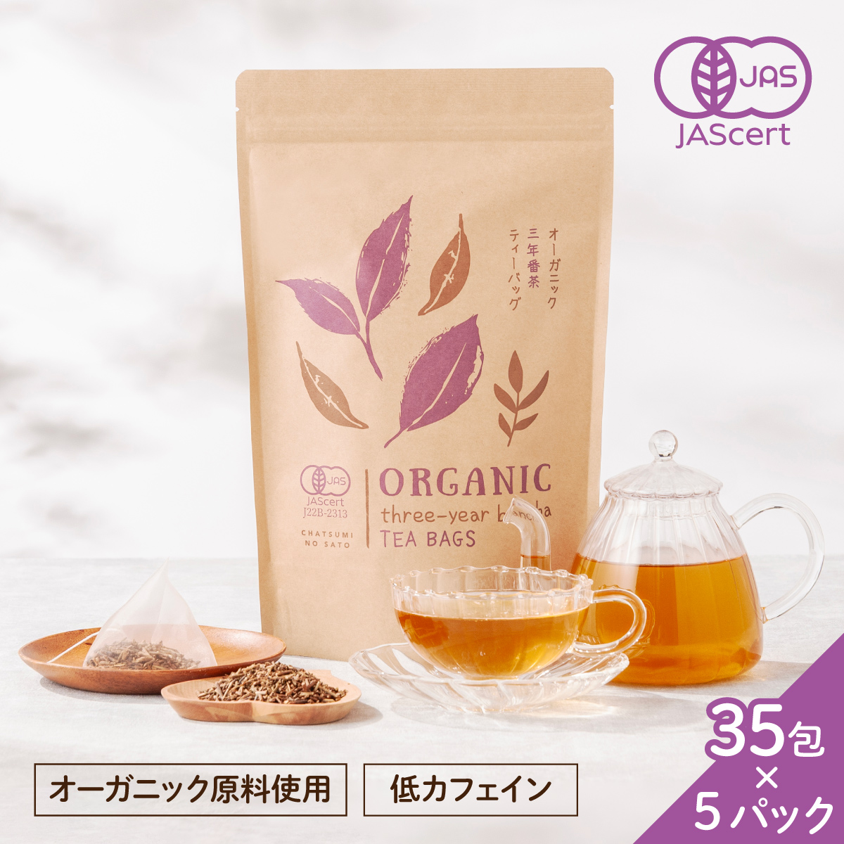 5袋セット