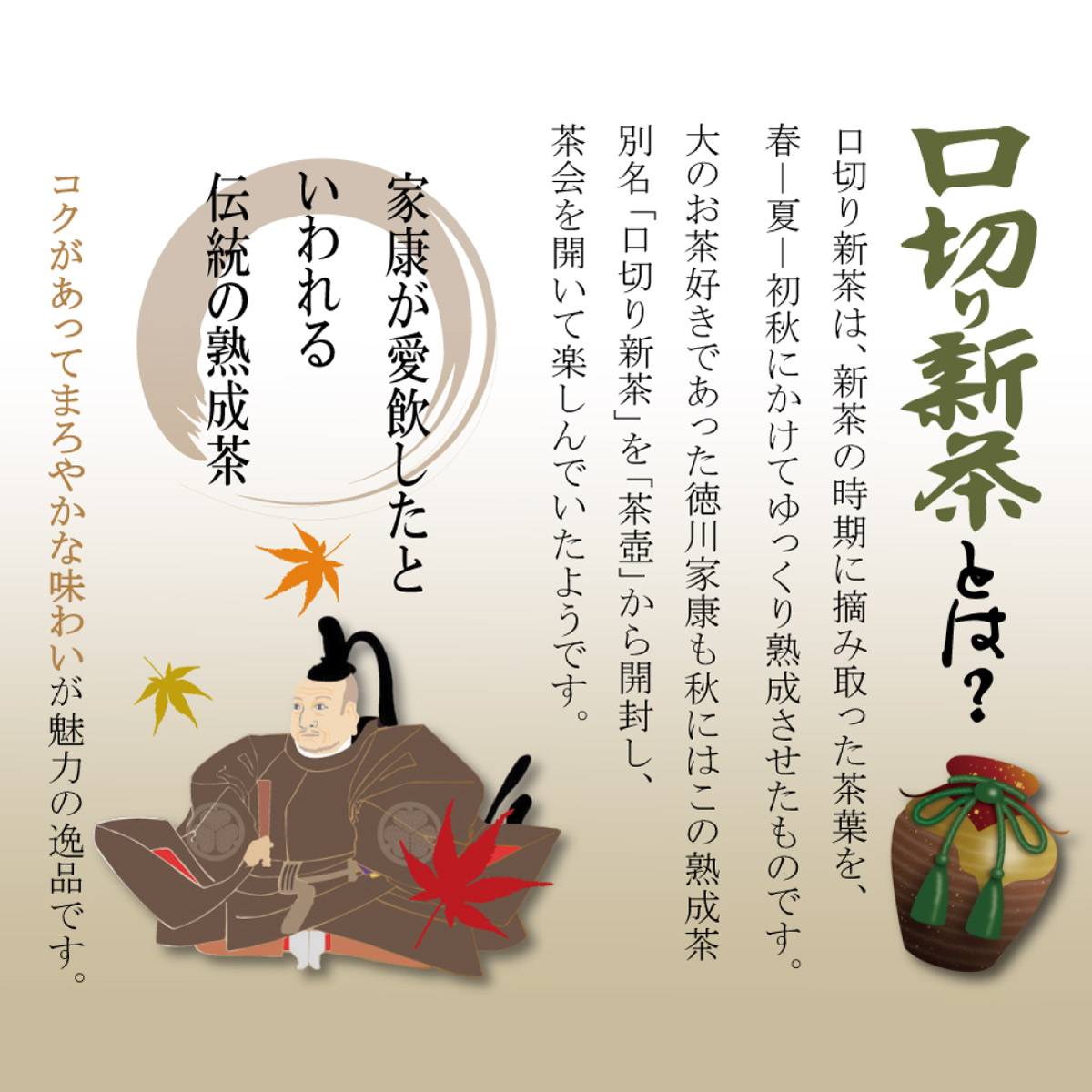 【秋冬限定】口切り新茶 (100g) 11本セット【1本サービス】