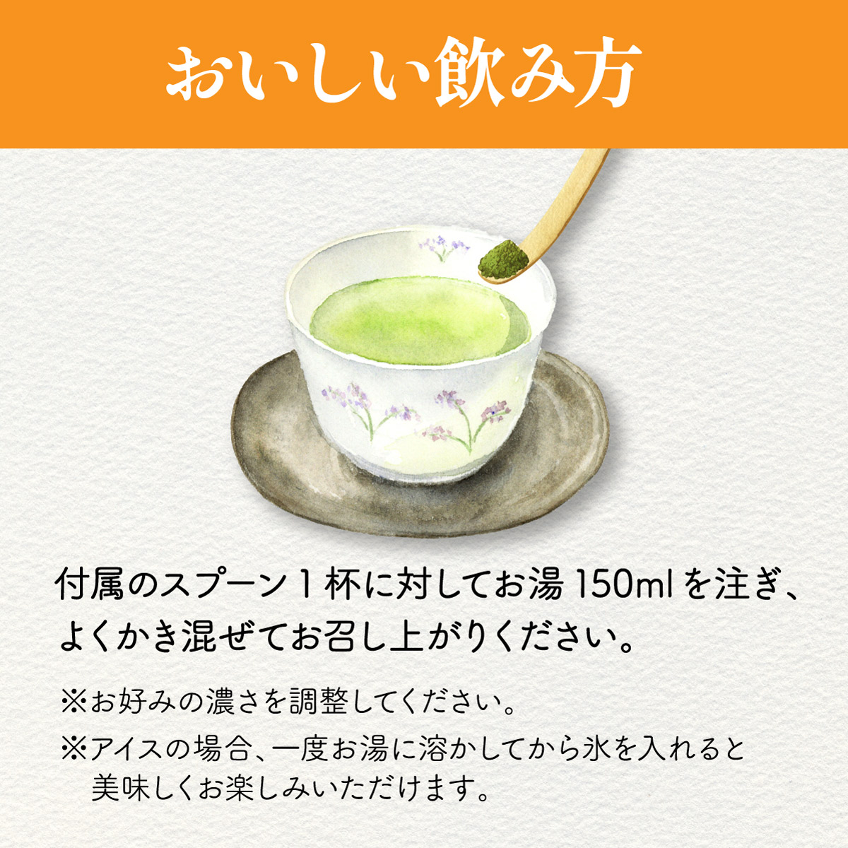 有機粉末茶 <緑茶／ほうじ茶／玄米茶> (80g)