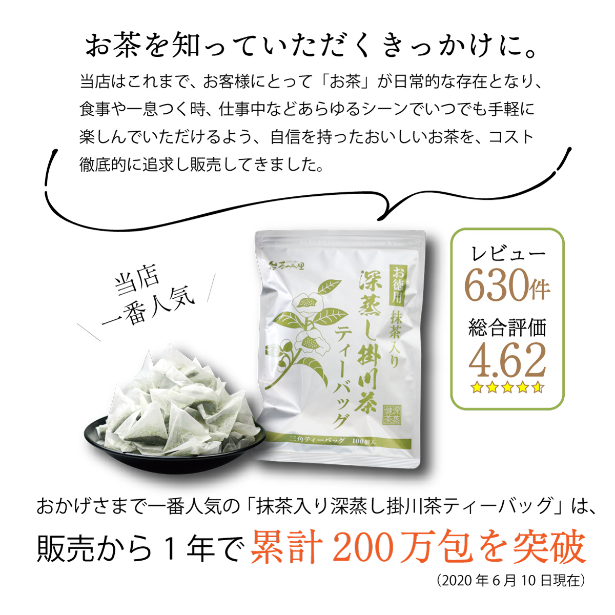 真緑の泉ティーバッグ (2.5g×40包)