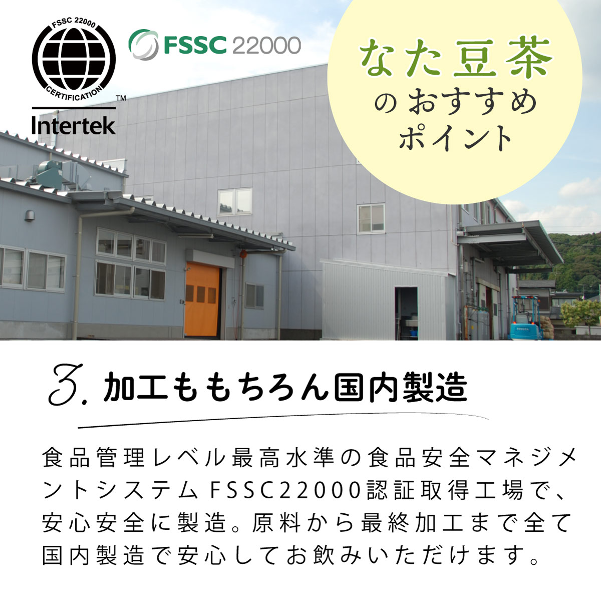 国産 なた豆茶 ティーバッグ (3g×40包)