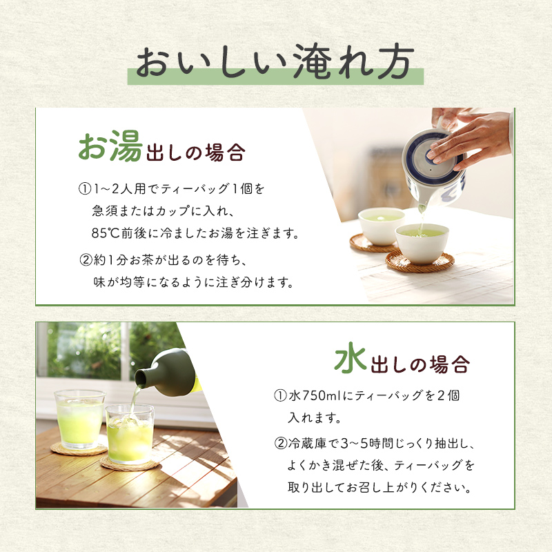 【定期便】お徳用 抹茶入り深蒸し茶 ティーバッグ  (2.5g×100包)