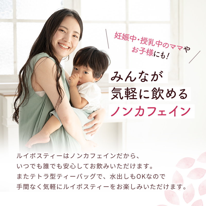お徳用 オーガニックルイボスティー ティーバッグ  (3g×100包)