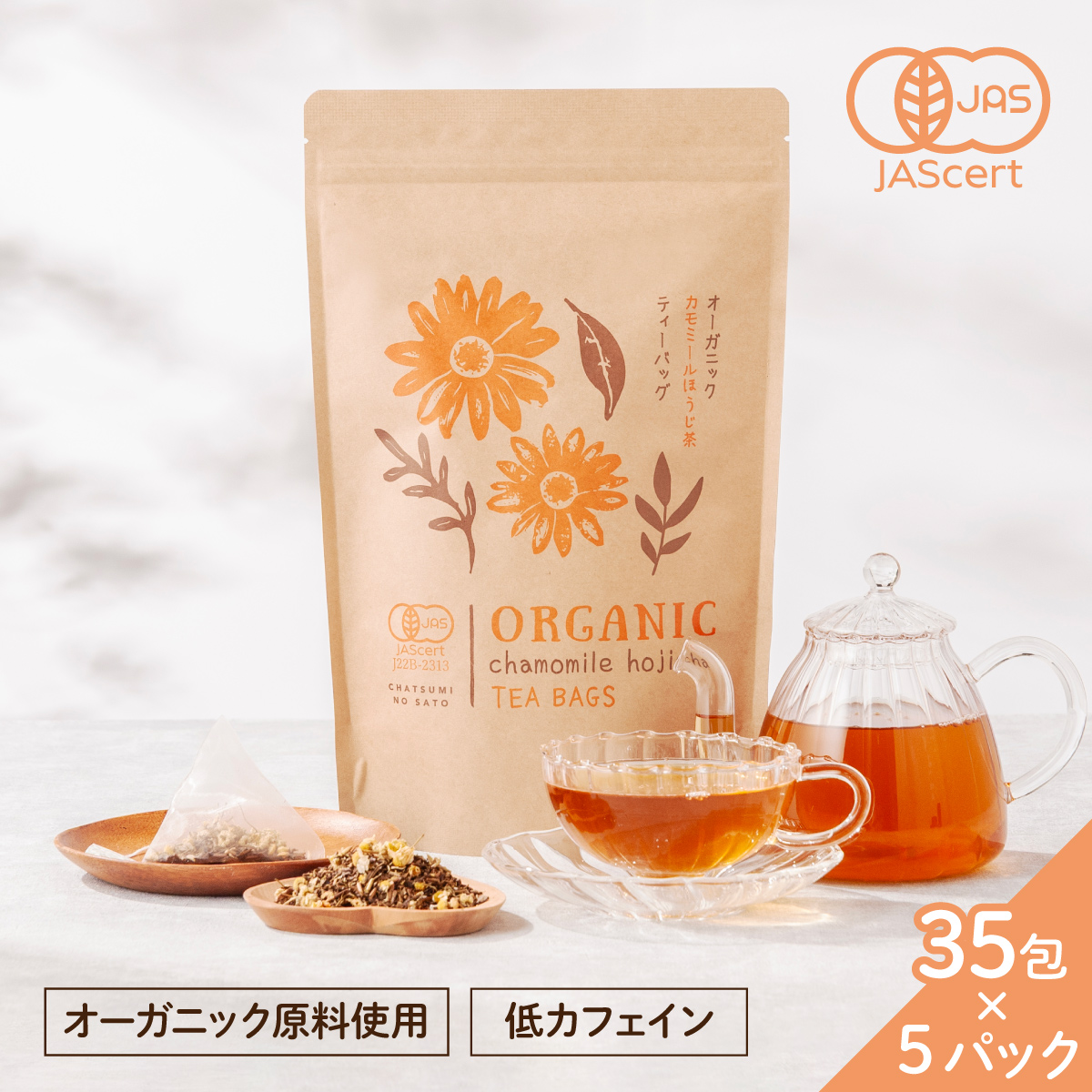 5袋セット