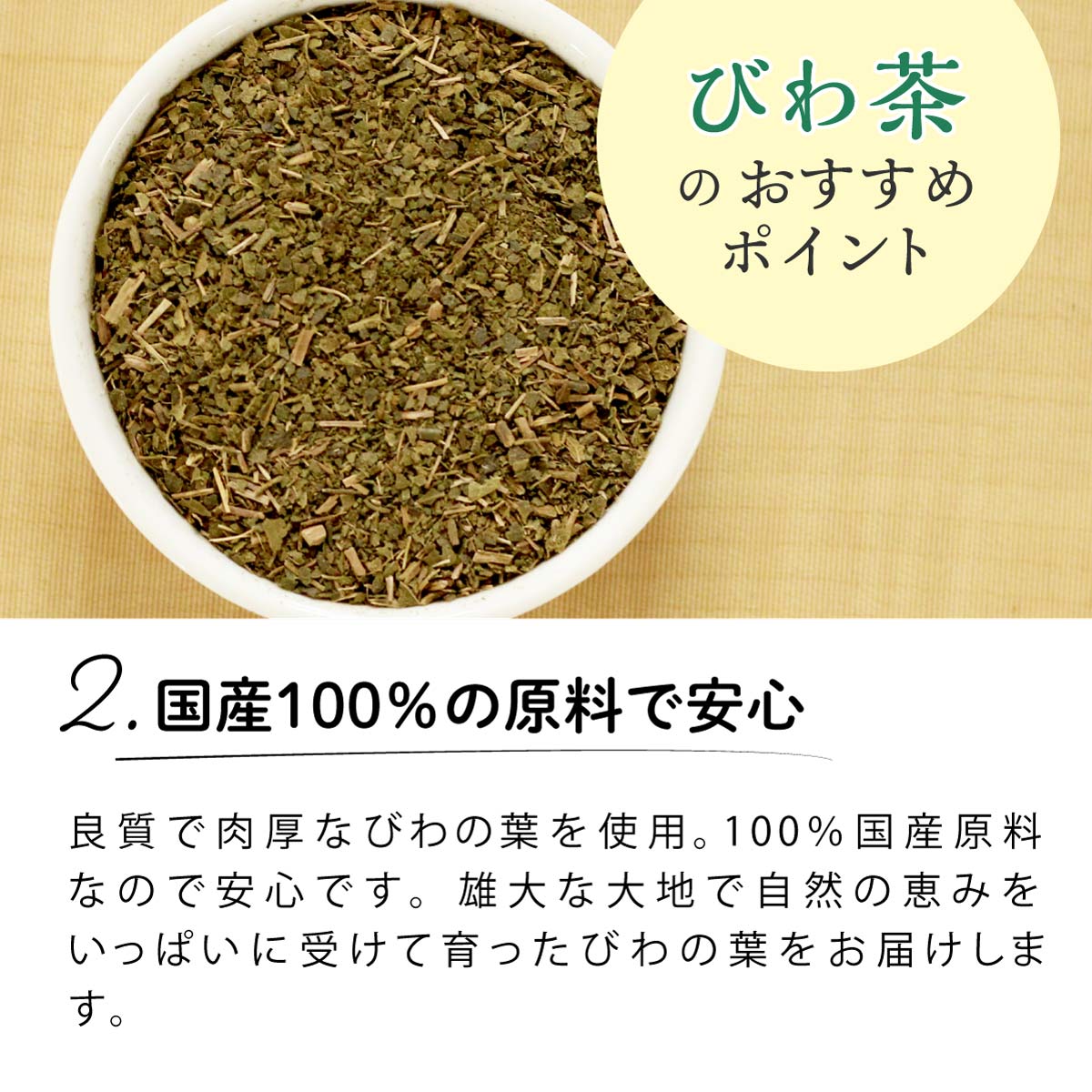 【定期便】国産 びわ茶 ティーバッグ (3g×50包)