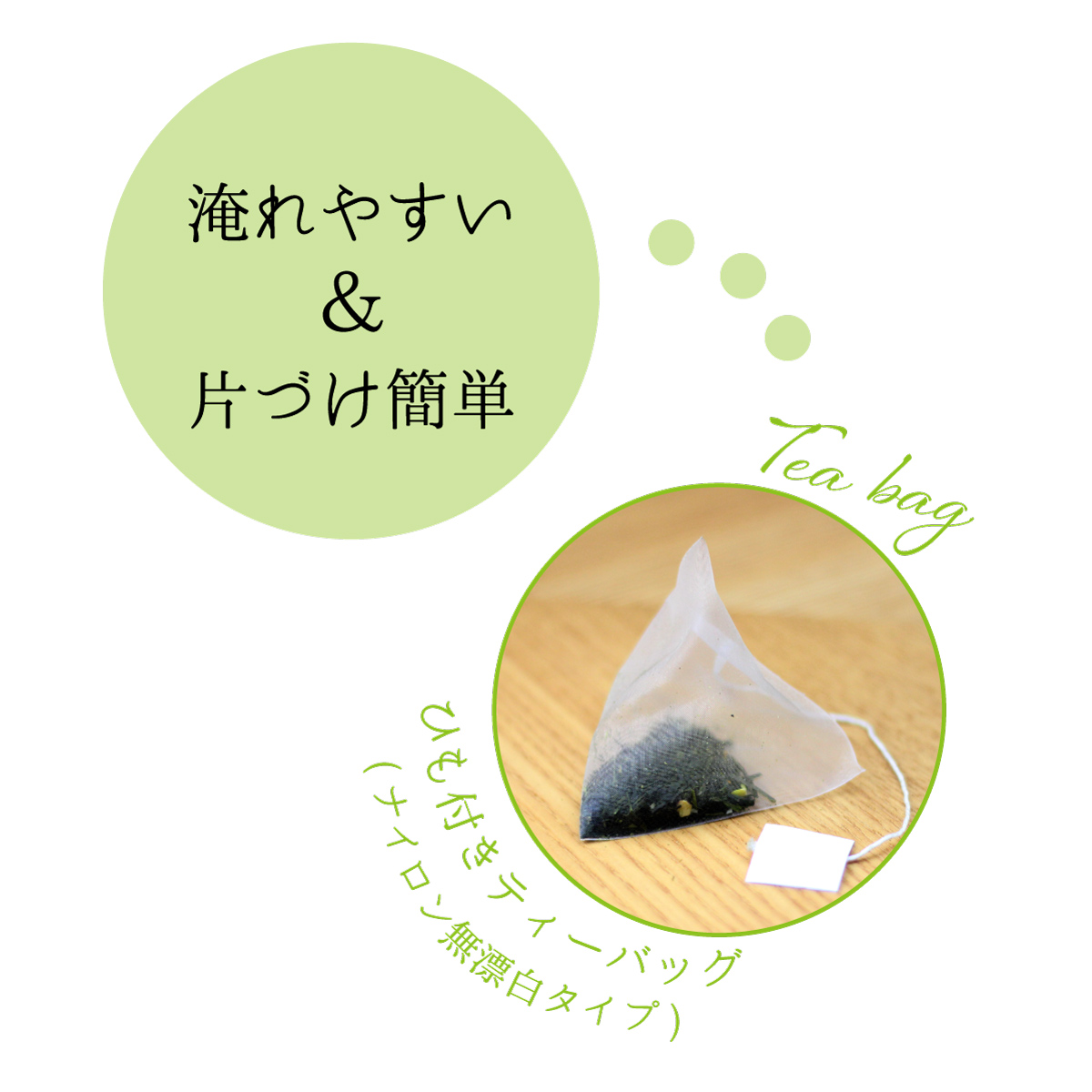 オーガニック柚子緑茶 ティーバッグ (2.5g×35包)