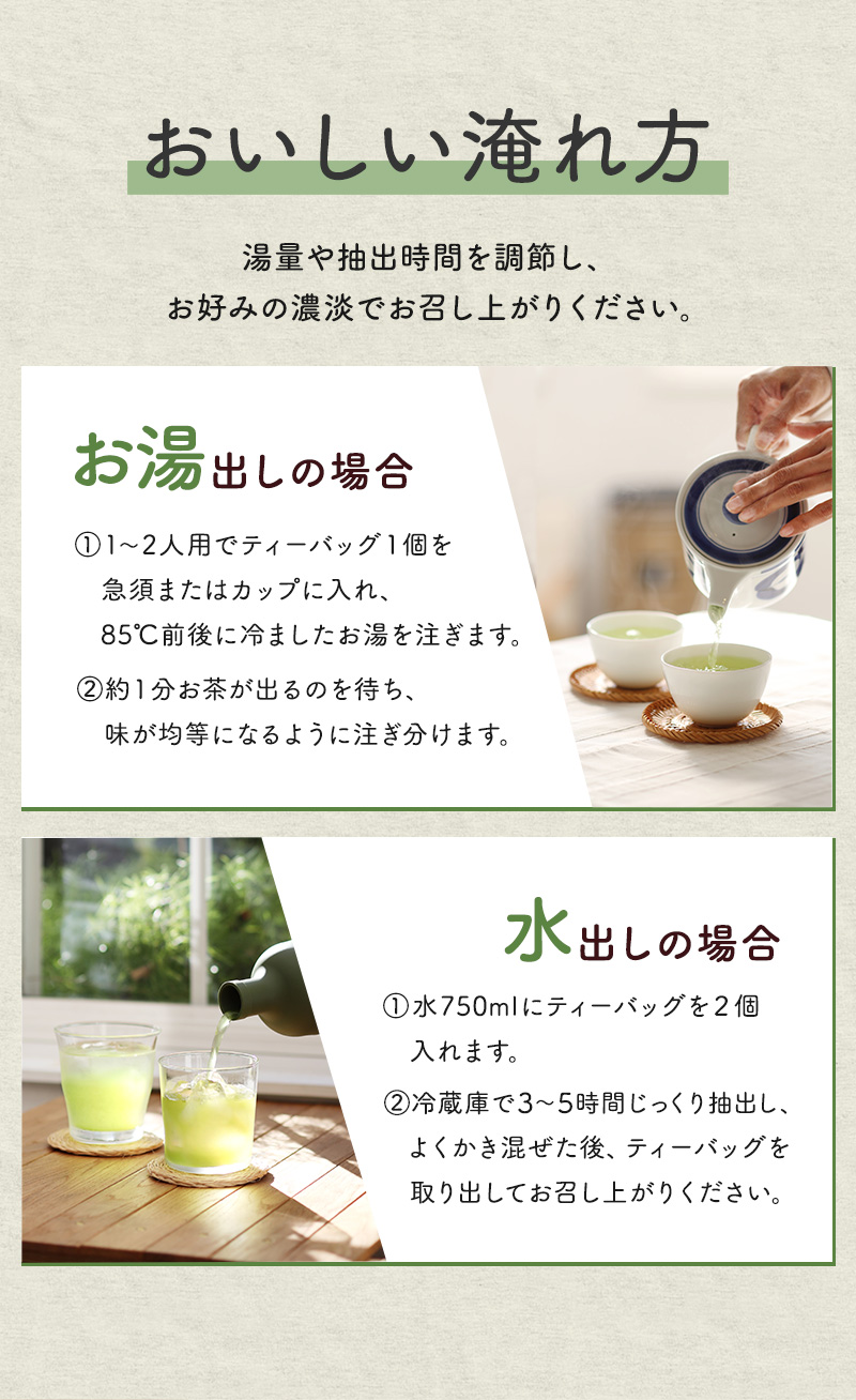 おいしい淹れ方