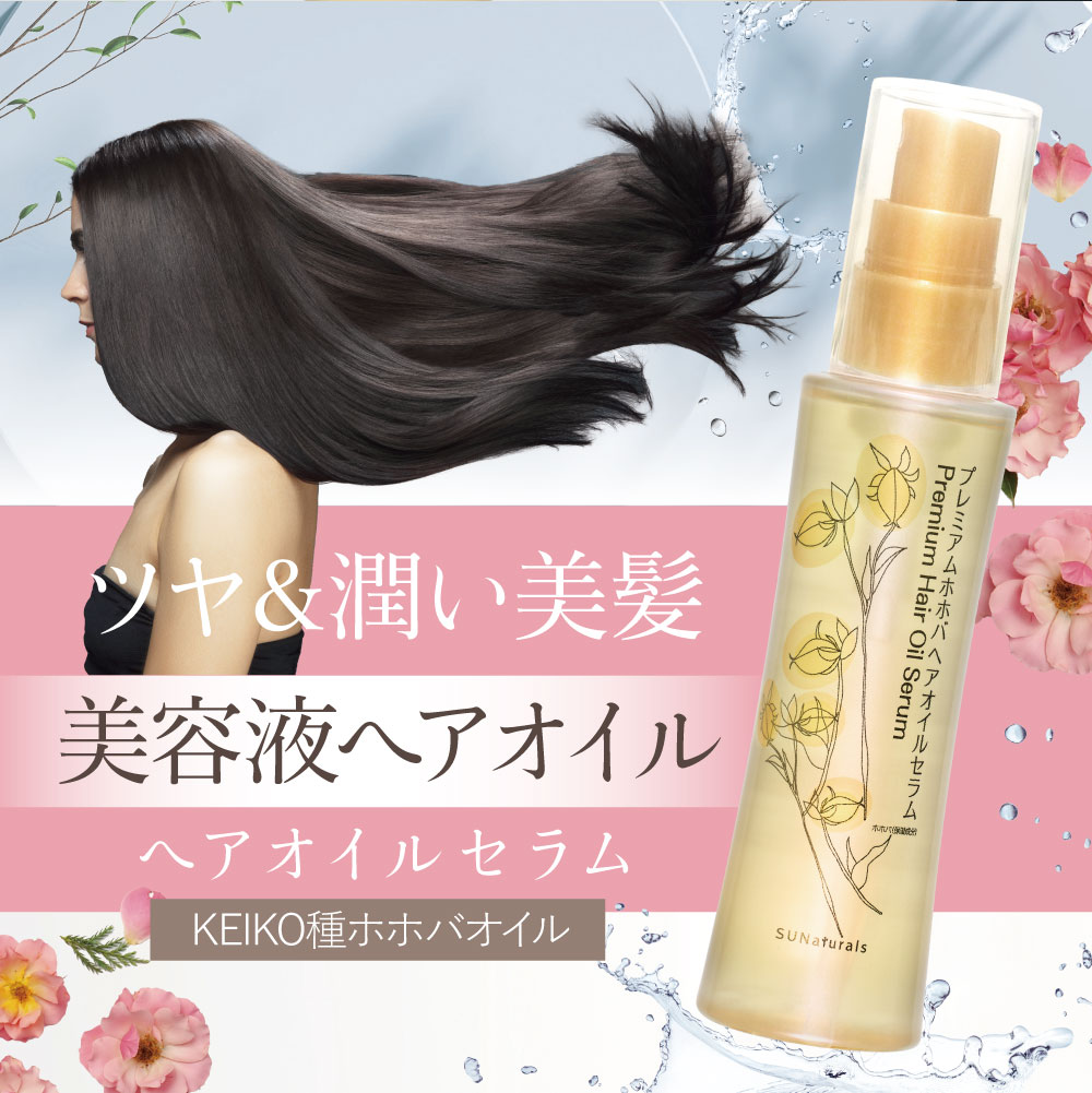 プレミアムピュアジェイ ヘアオイルセラム 100mL | プレミアムホホバ
