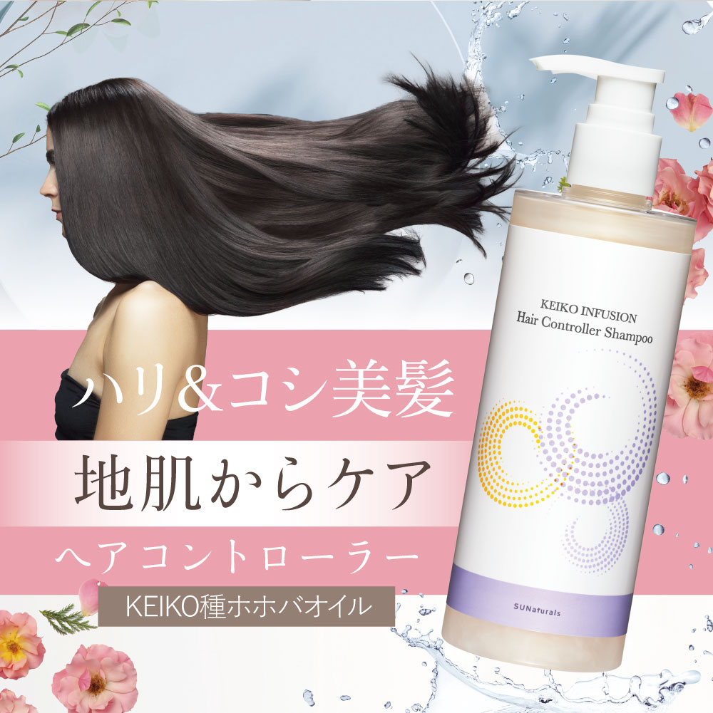 KEIKOインフュージョン ヘアコントローラー 300mL | プレミアムホホバ