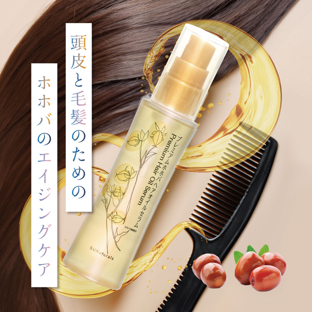 プレミアムピュアジェイ ヘアオイルセラム 100mL | プレミアムホホバ