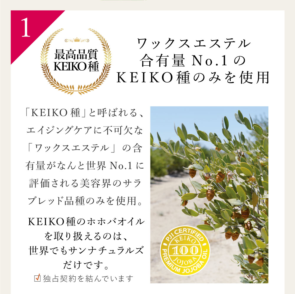 プレミアムレチリンクルオイルセラム 40ml | プレミアムホホバオイルの