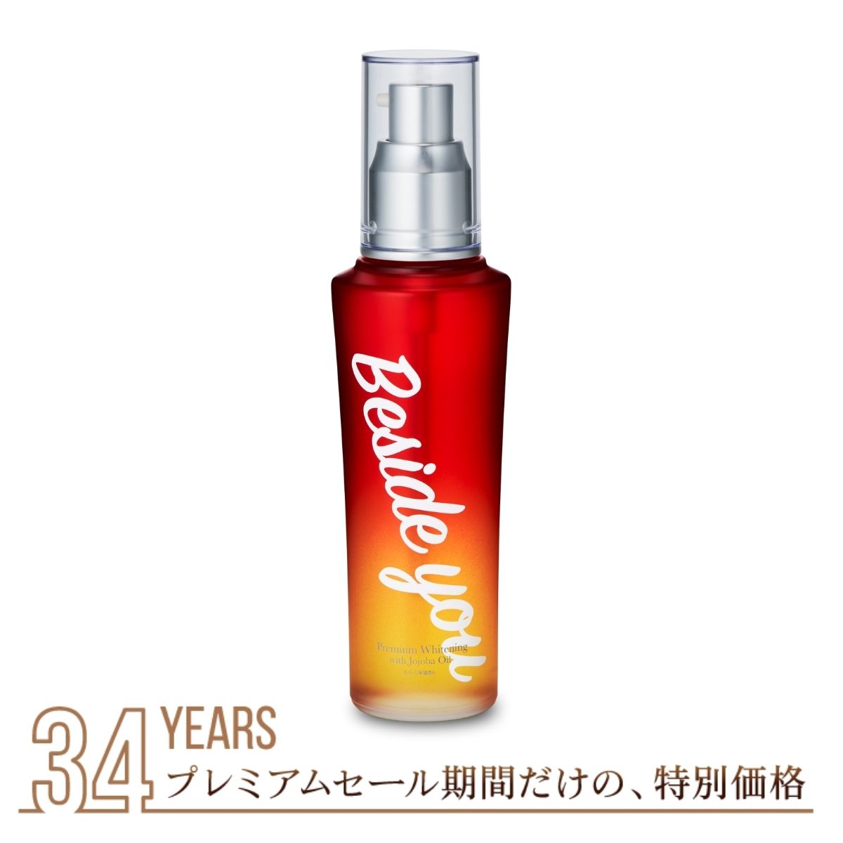 サンナチュラルズ 薬用プレミアムホワイトニングオイル スイートフローラル 薬用プレミアムホワイトニングオイル80mlスイートフローラル