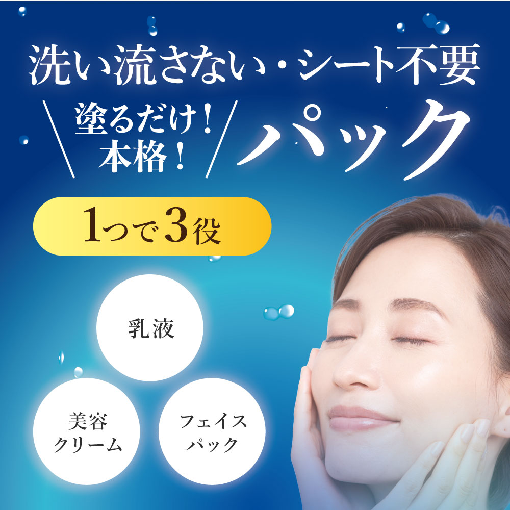 特別お試しプライス 50%OFF ホイップリッチパックEX【送料無料