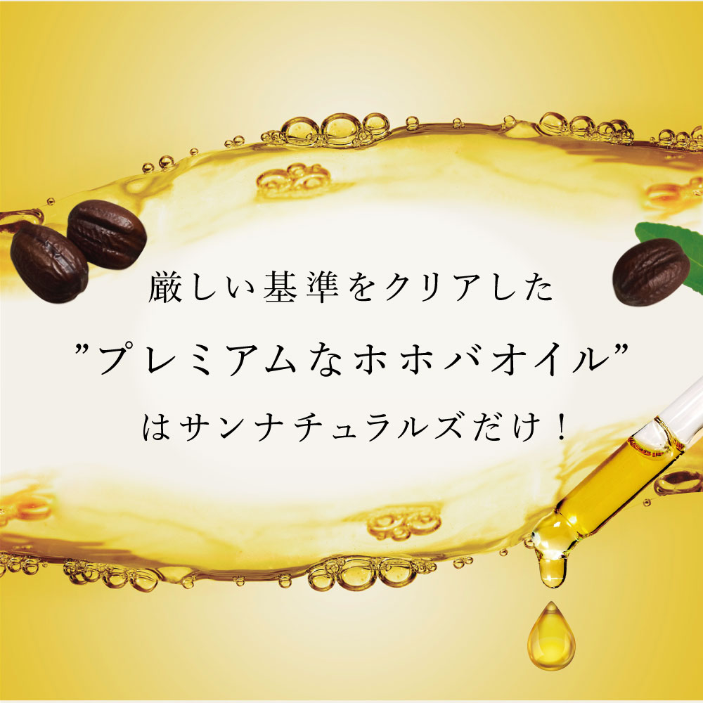プレミアムレチリンクルオイルセラム 40ml | プレミアムホホバオイルの
