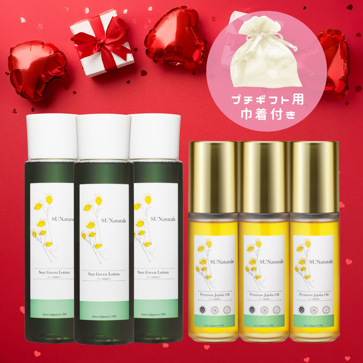 プレミアムホホバオイルのサンナチュラルズ〔公式通販〕