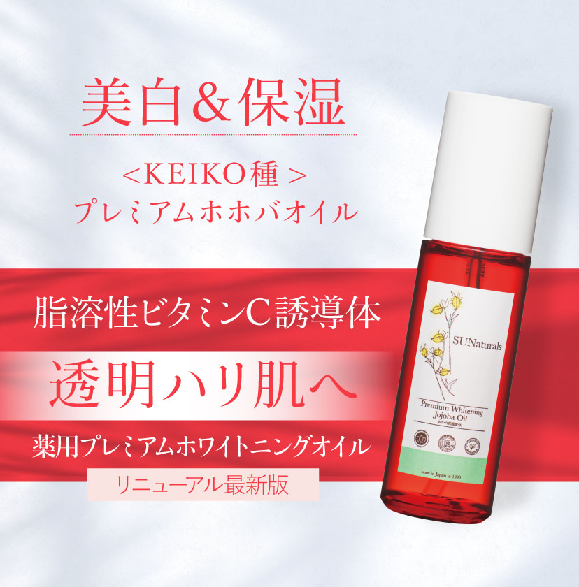 80ml×2本 プレミアムホワイトニングオイル サンナチュラルズ 