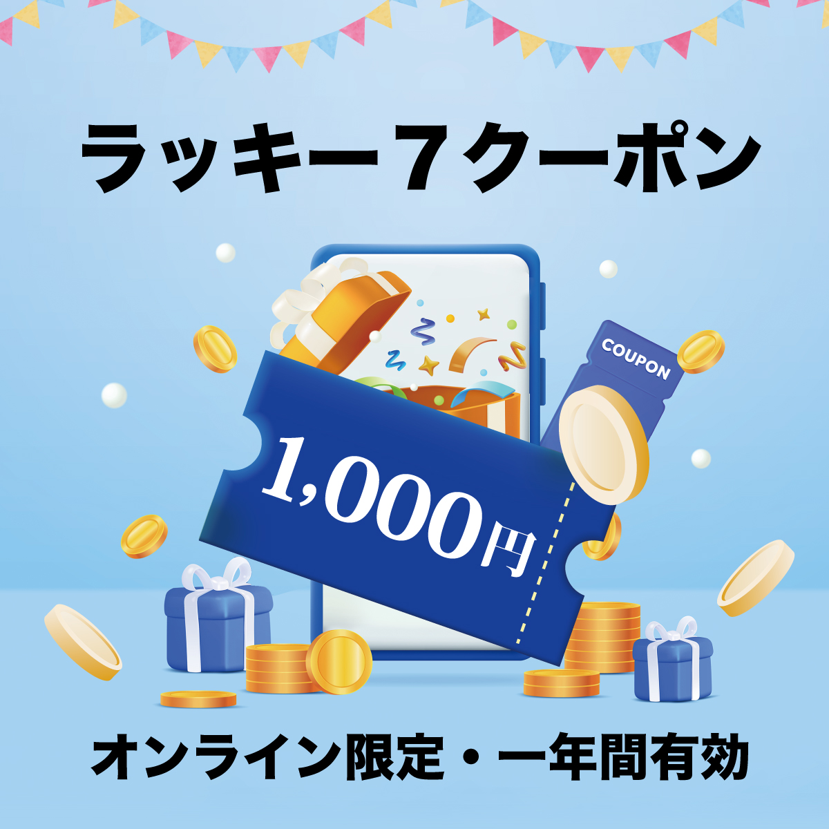 2024年7月のラッキーセブンバッグ】 | プレミアムホホバオイルの