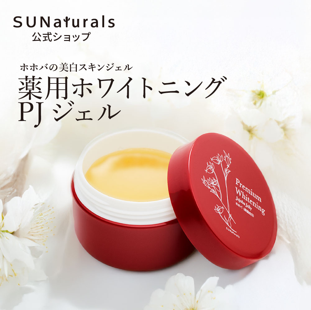 サンナチュラルズ　薬用ホワイトジェル　計3個 薬用ホワイトニングPJジェル シトラスフローラル27g | プレミアム