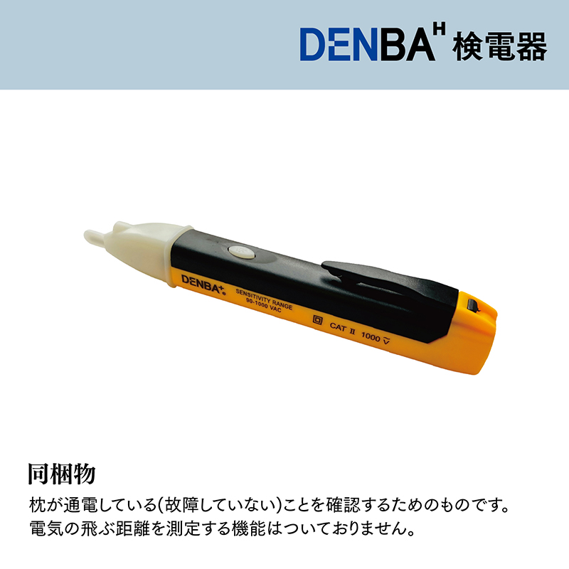 【1ヵ月レンタル】DENBA Sleep