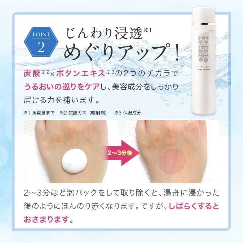 【定期】ブライトアップセラム