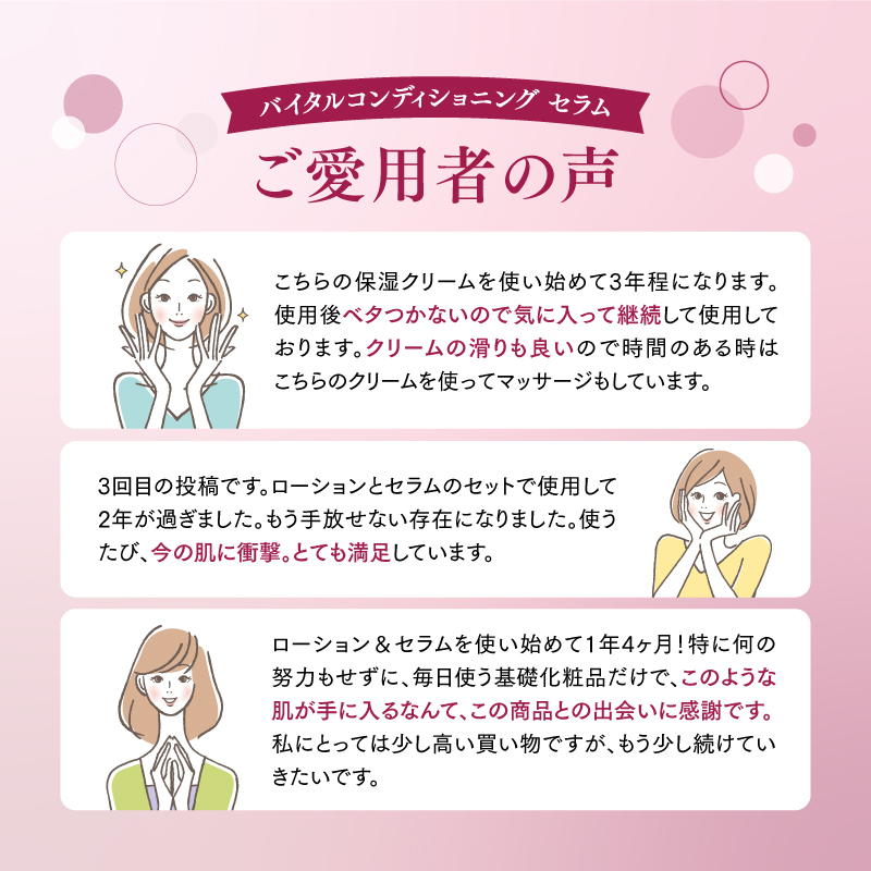 【定期】バイタルコンディショニングセラム