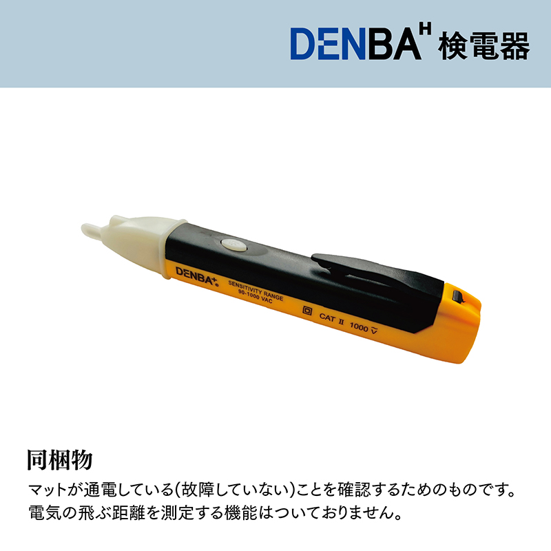 【サブスク】DENBA Health Charge