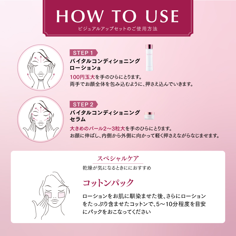 【定期】ビジュアルアップセット