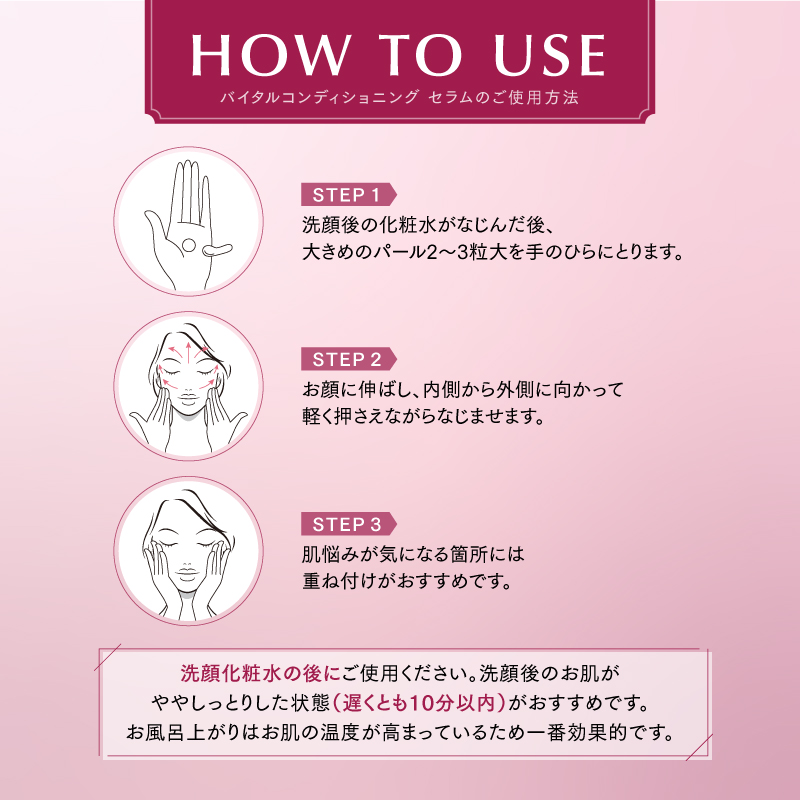 【定期】バイタルコンディショニングセラム