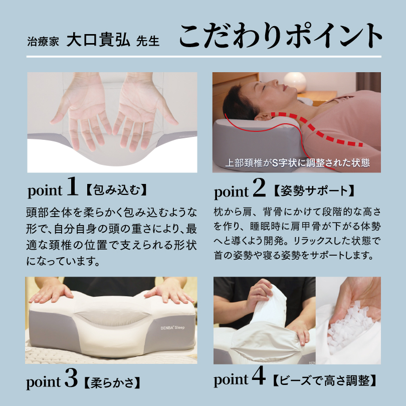 【サブスク】DENBA Sleep