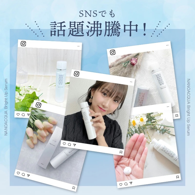 【定期】ブライトアップセラム