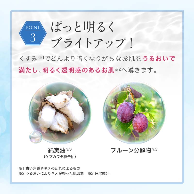 【定期】ブライトアップセラム