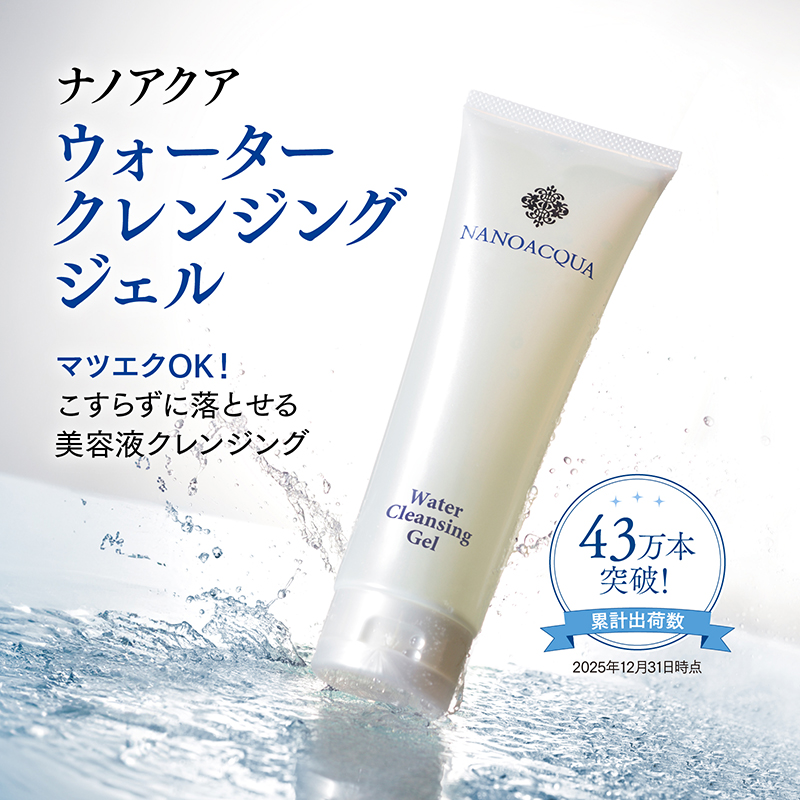 ウォータークレンジングジェルR