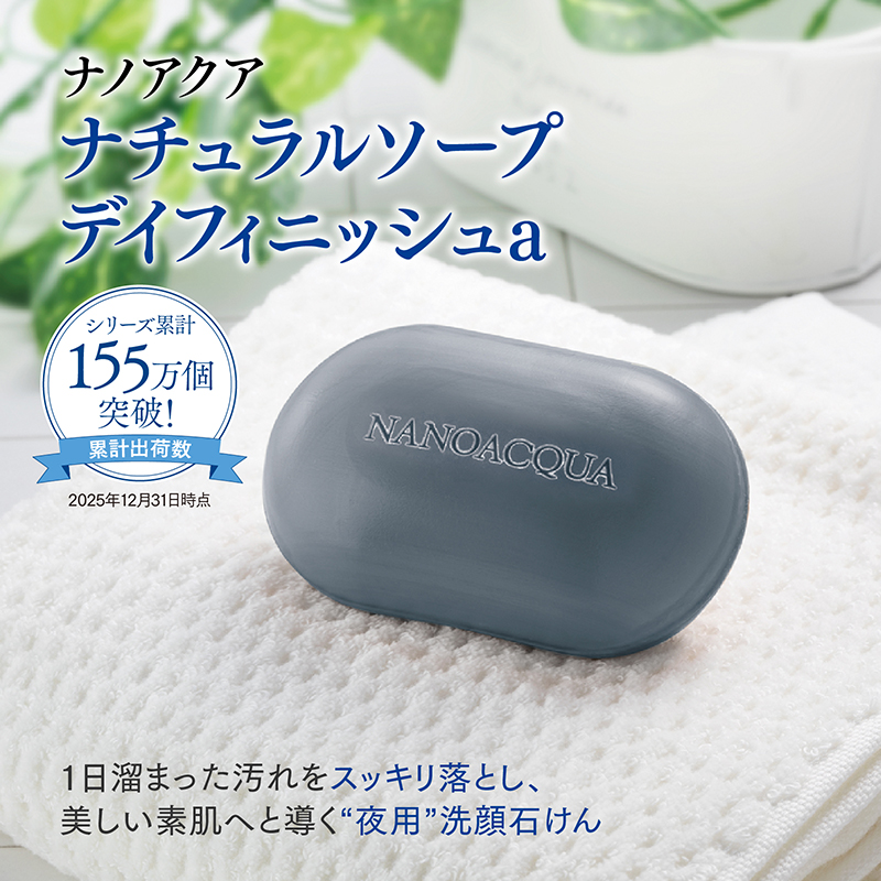 ナチュラルソープ デイフィニッシュa