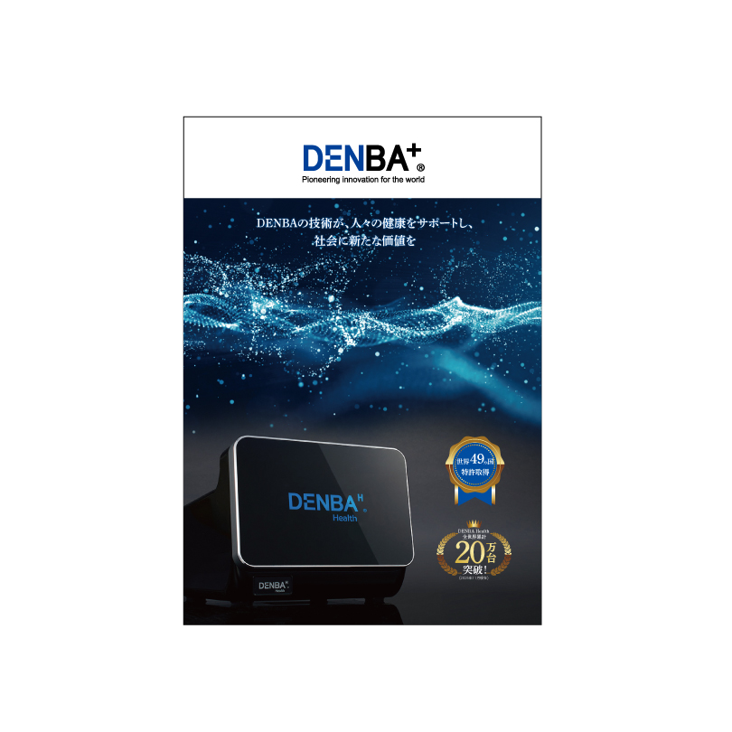 DENBAカタログ