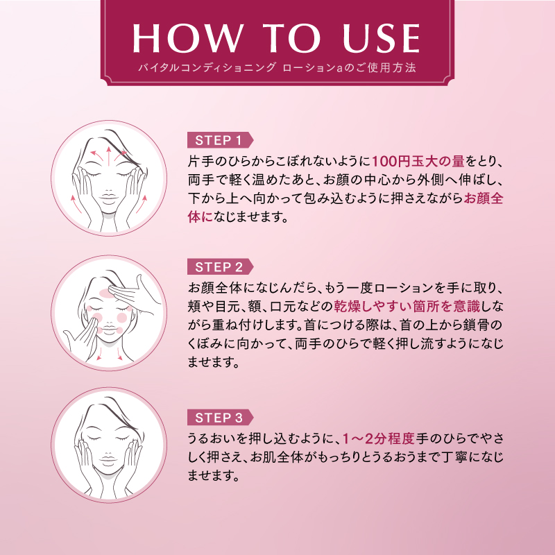 【定期初回】バイタルコンディショニング ローションa 送料無料