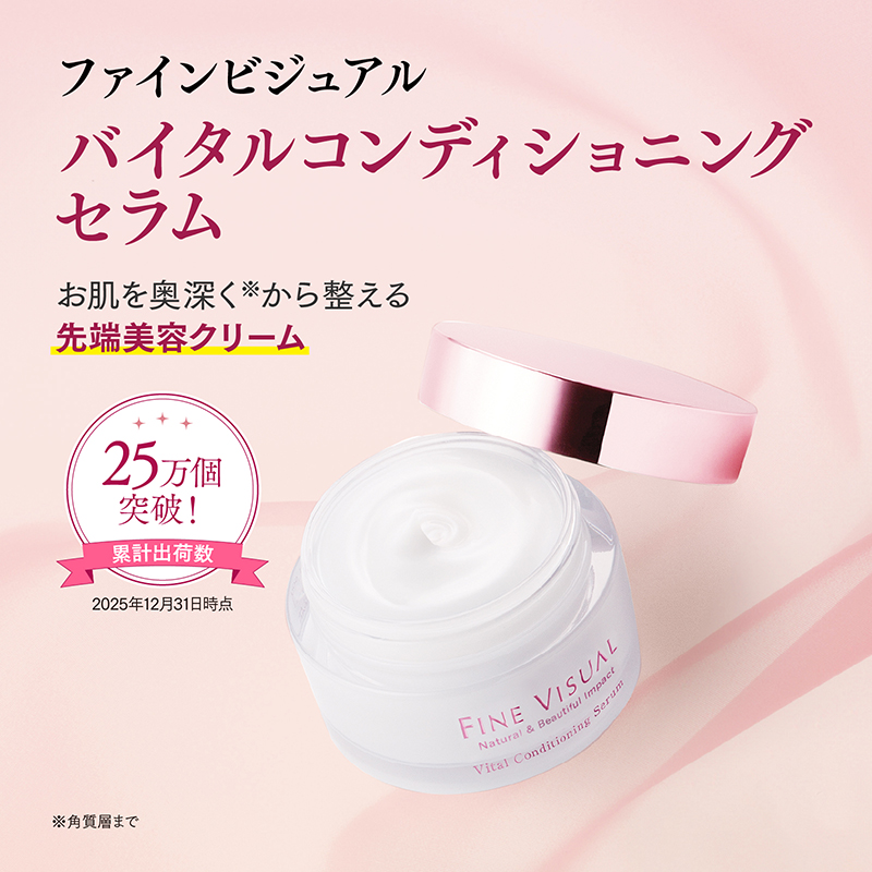 【定期】バイタルコンディショニングセラム