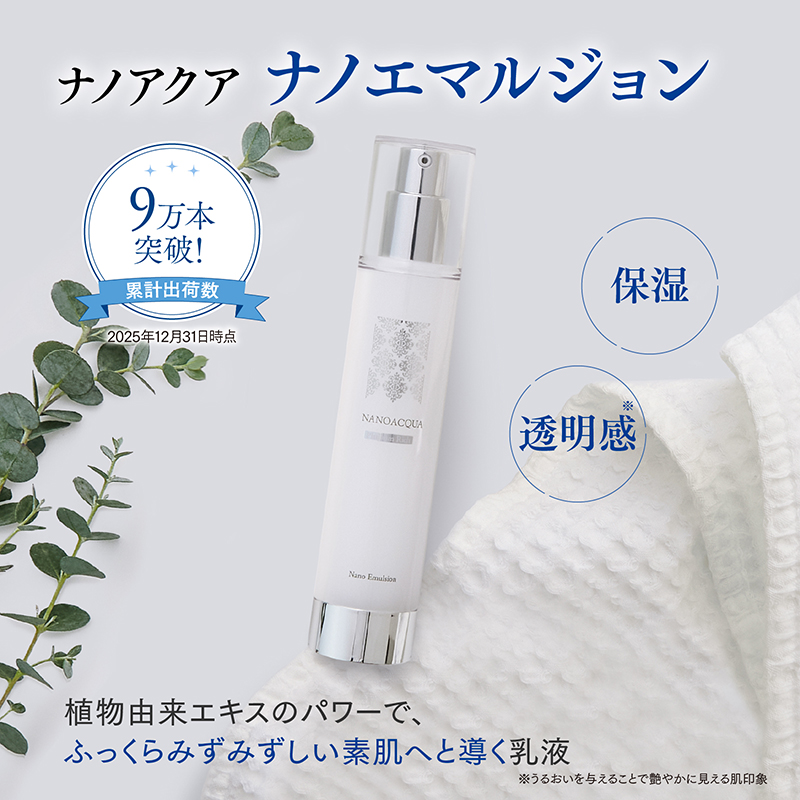 ナノエマルジョン