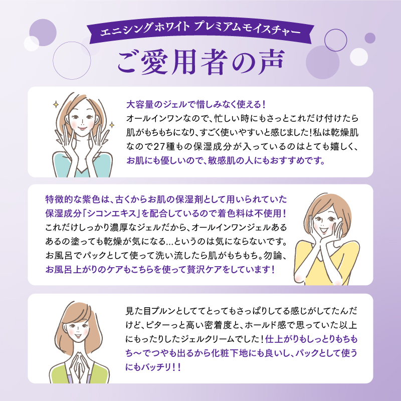【定期】エニシングホワイトプレミアムモイスチャーa 2個セット