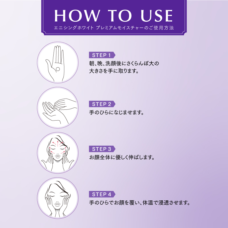 【定期】エニシングホワイトプレミアムモイスチャーa