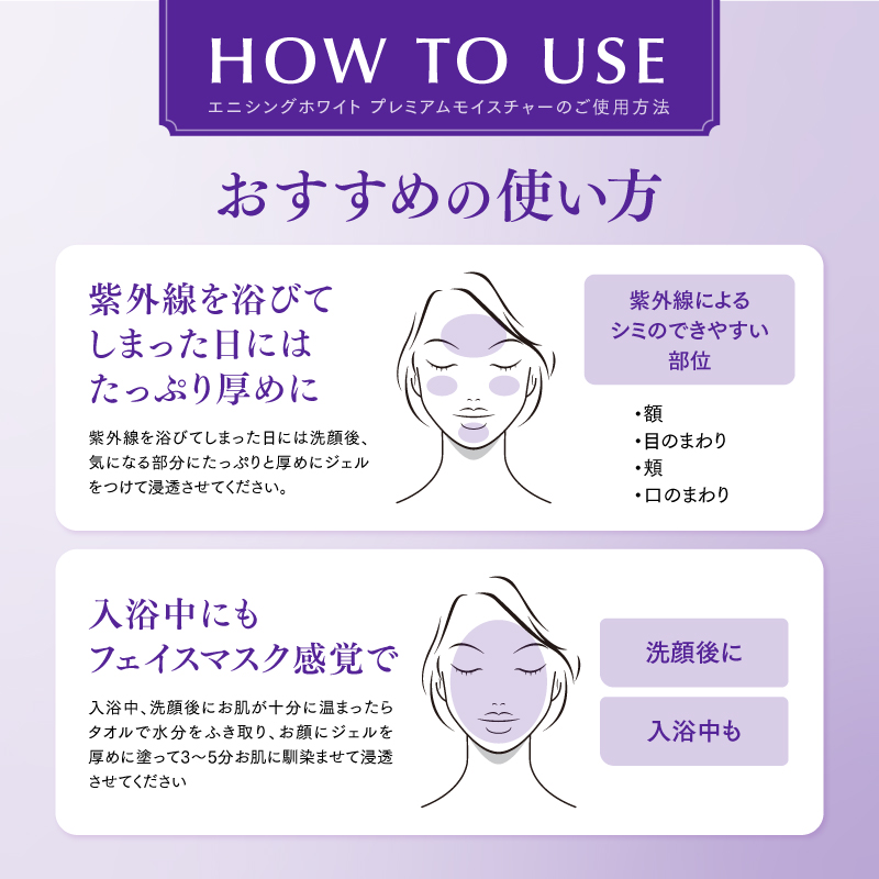 【定期】エニシングホワイトプレミアムモイスチャーa 2個セット