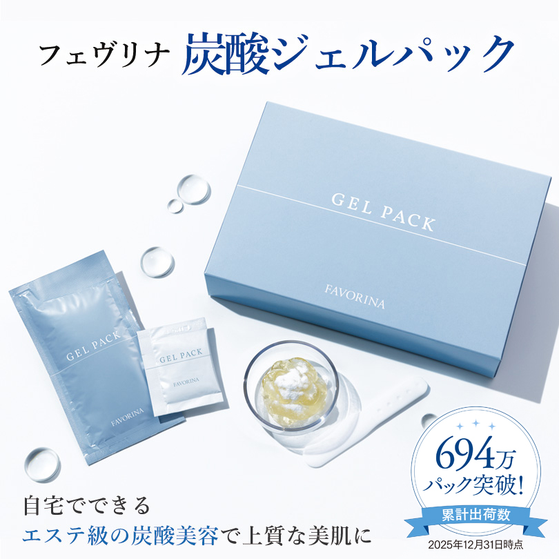 炭酸パック・化粧品の通販ならフェヴリナオンラインショップ