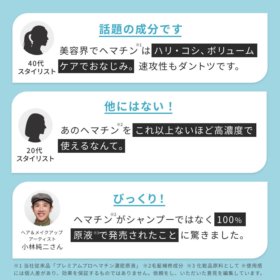 プロヘマチン原液 ヒト幹細胞培養エキス+ 詰め替え用