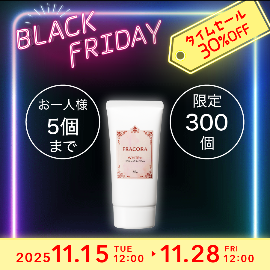 <30%OFF>WHITE'st プラセンタ リッチジェル _2025BF
