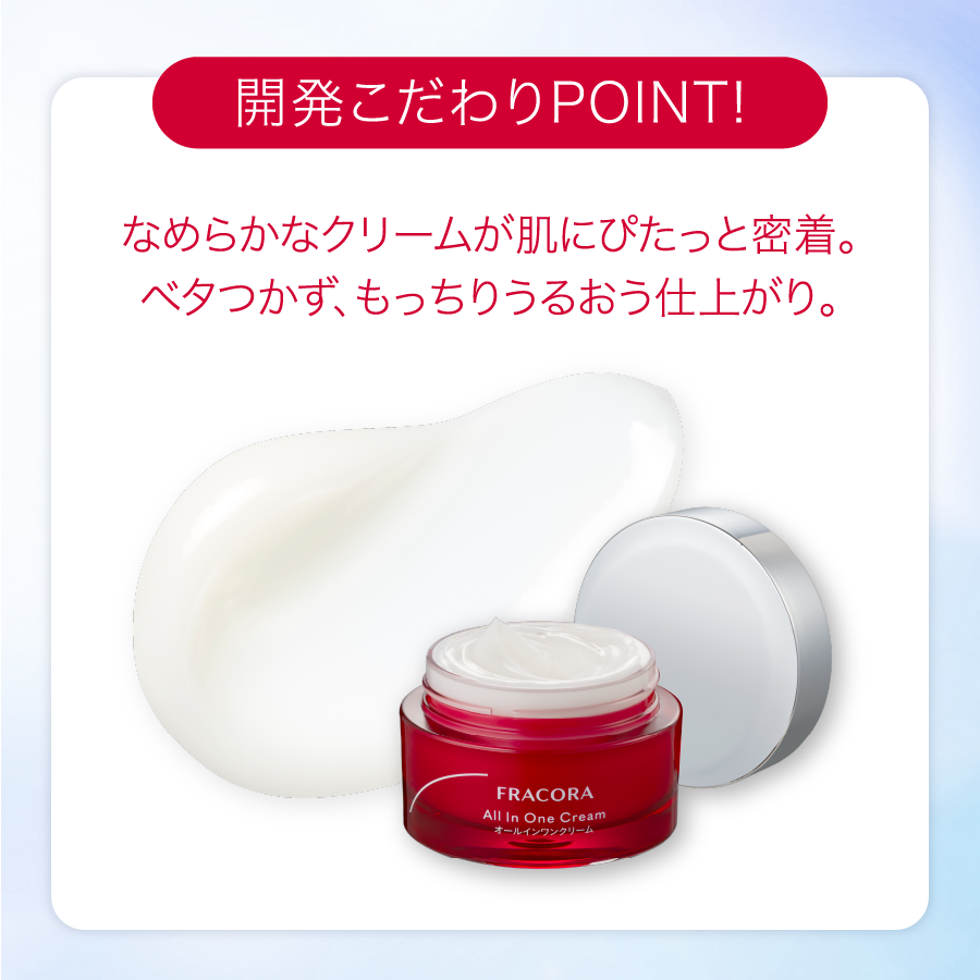 【発売記念価格】発酵ナノプラセンタオールインワンクリーム（単品）