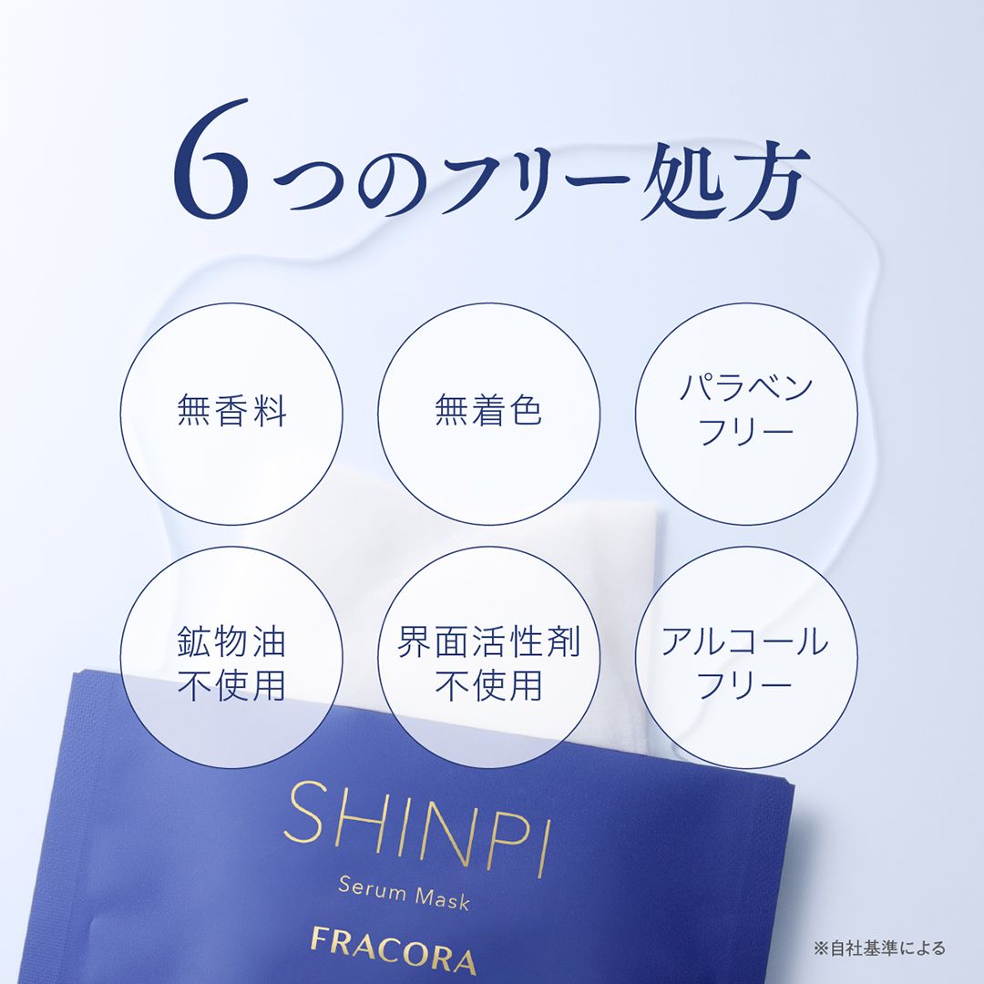 FRACORA SHINPI® セラムマスク
