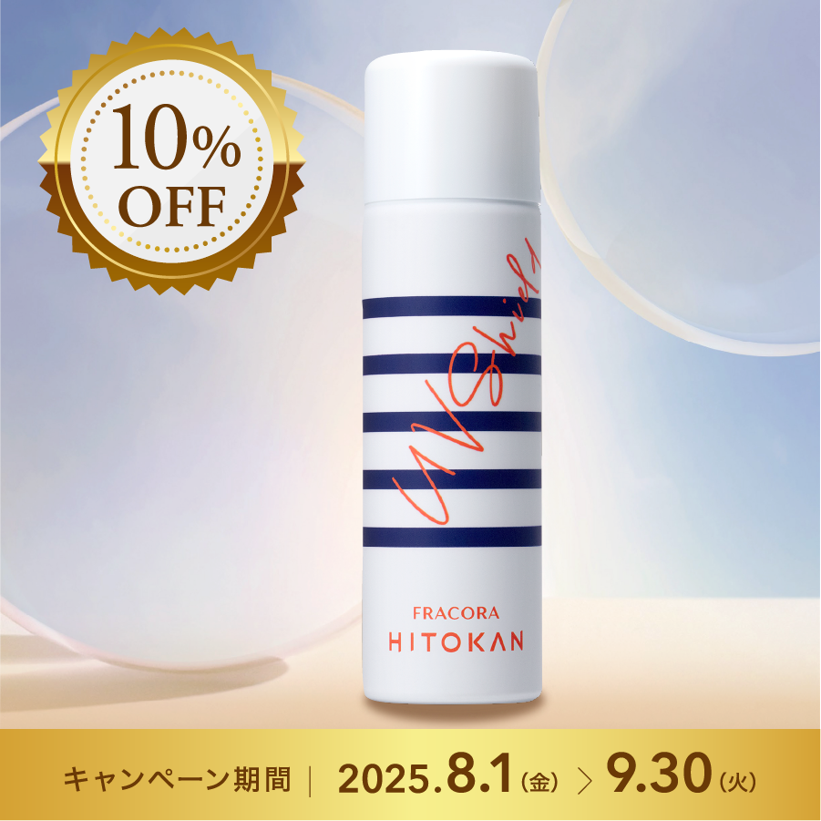 <10%OFF>HITOKAN UVシールド