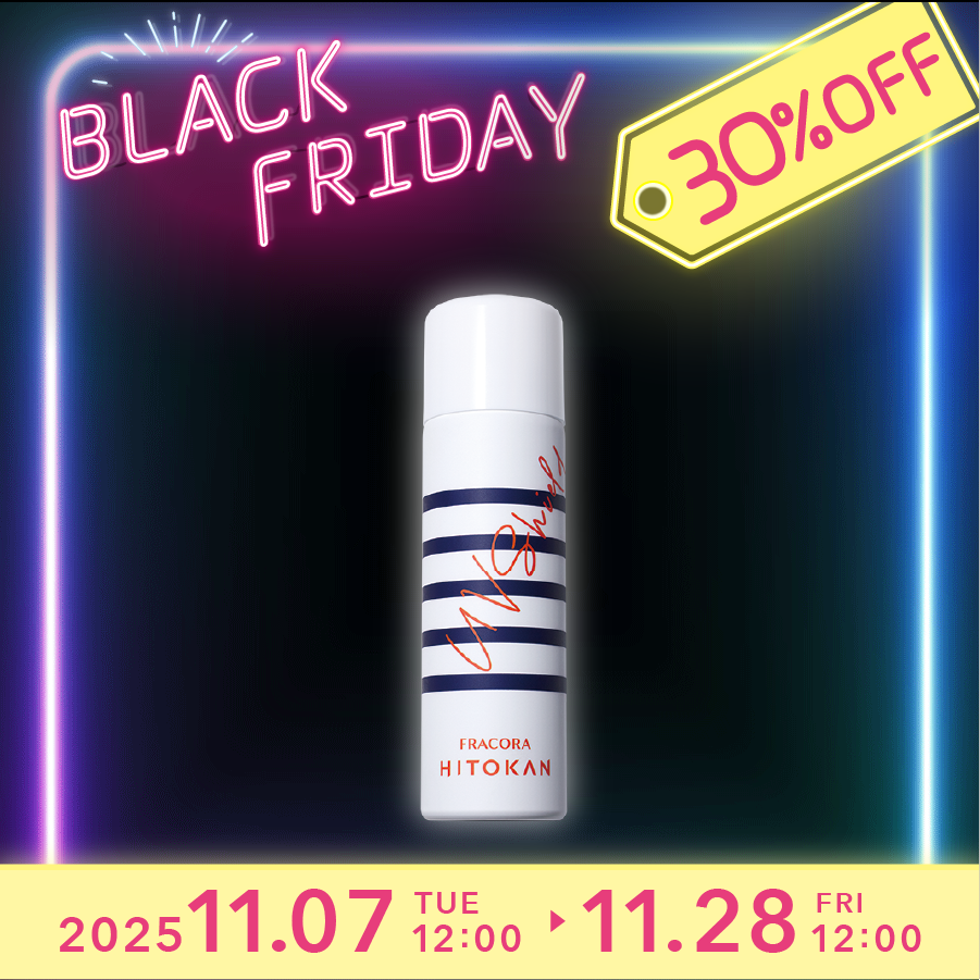 <30%OFF>HITOKAN UVシールド_2025BF