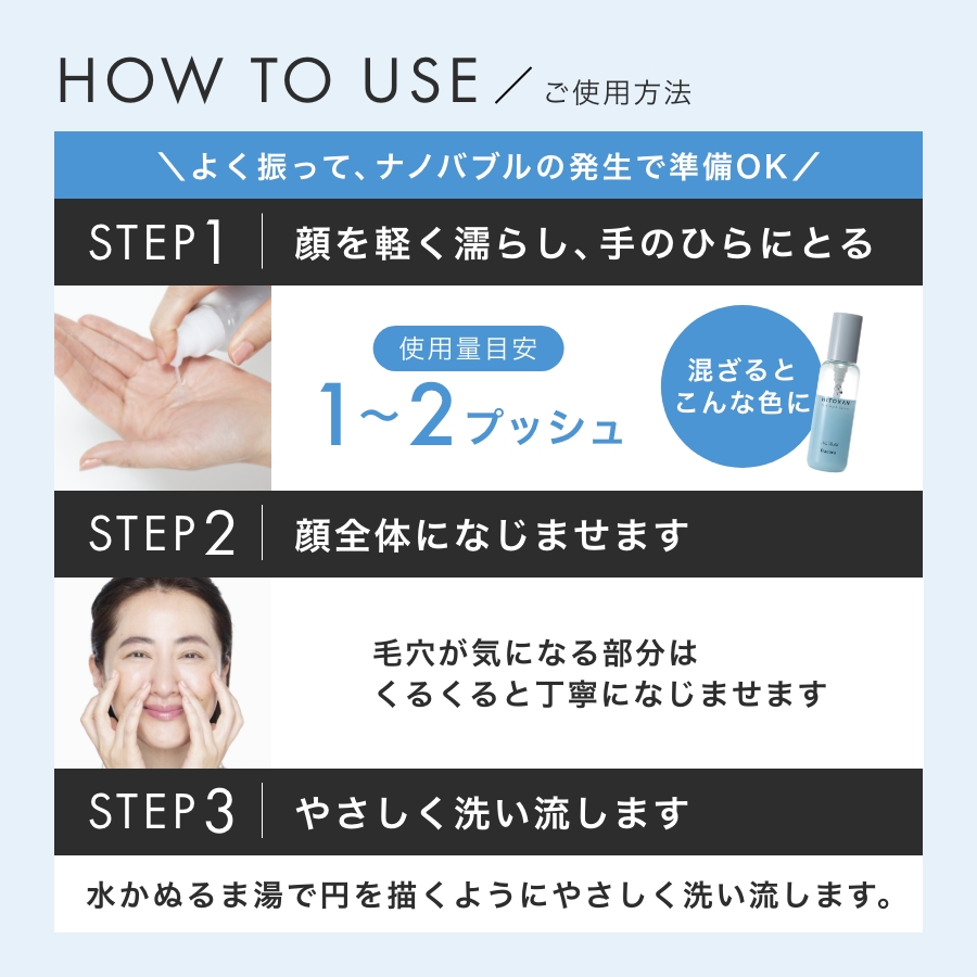【10%OFF】HITOKAN ポアウォッシュセラム_2607cp